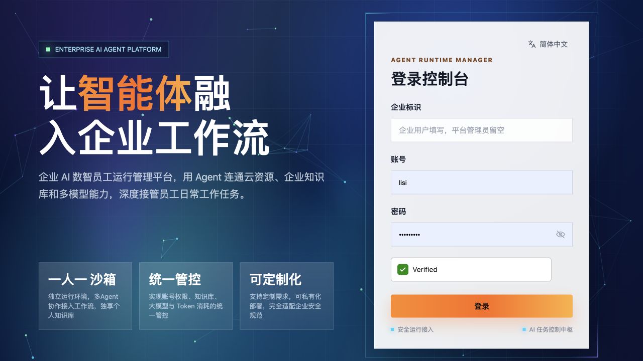 打开平台登录页面示意