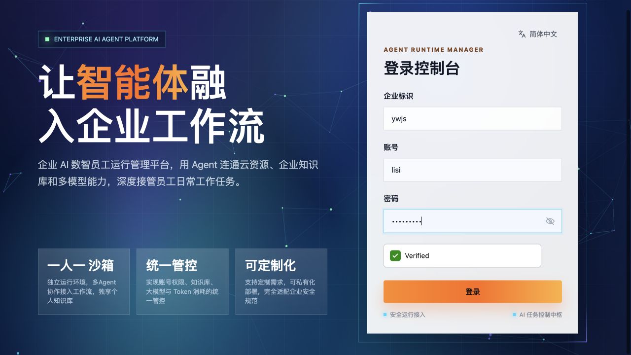 填写登录信息示意