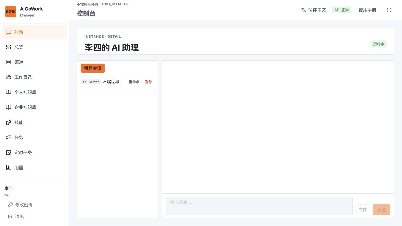 对话模块示意