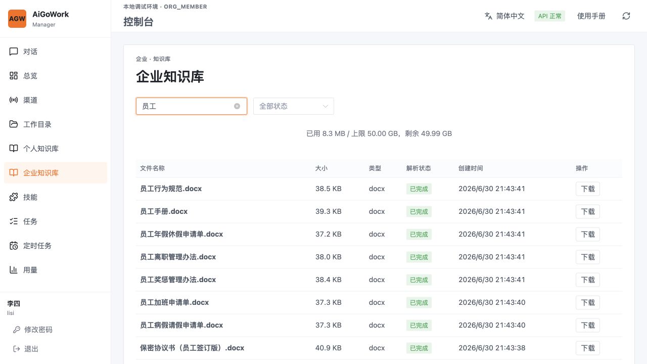 搜索企业资料示意