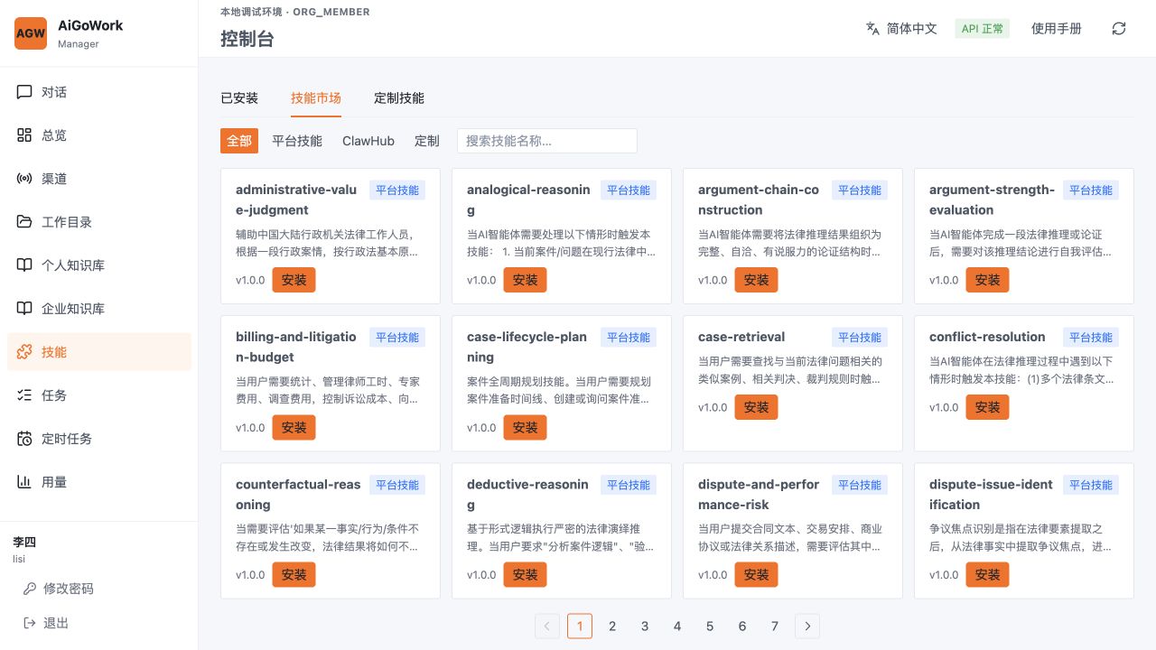 浏览技能示意