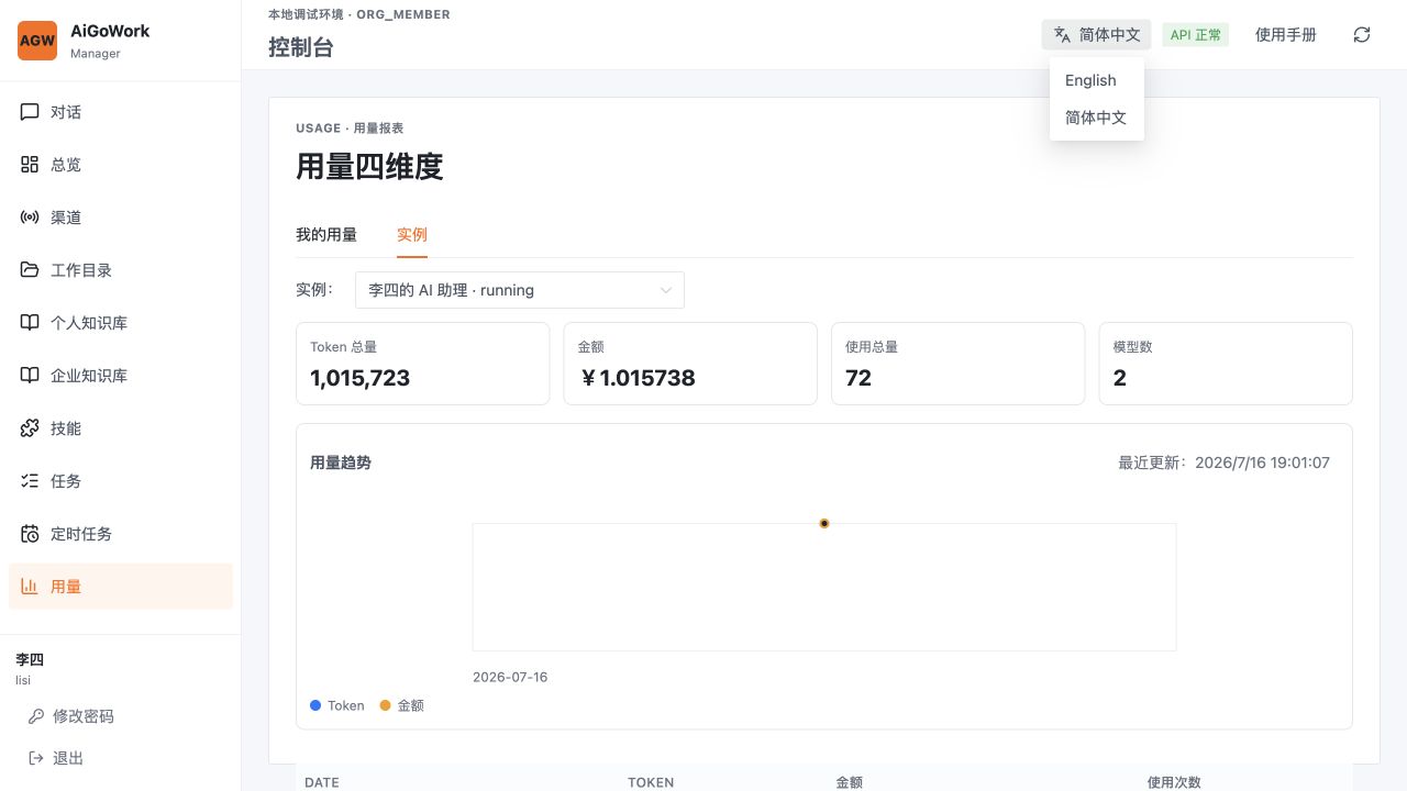 切换语言示意