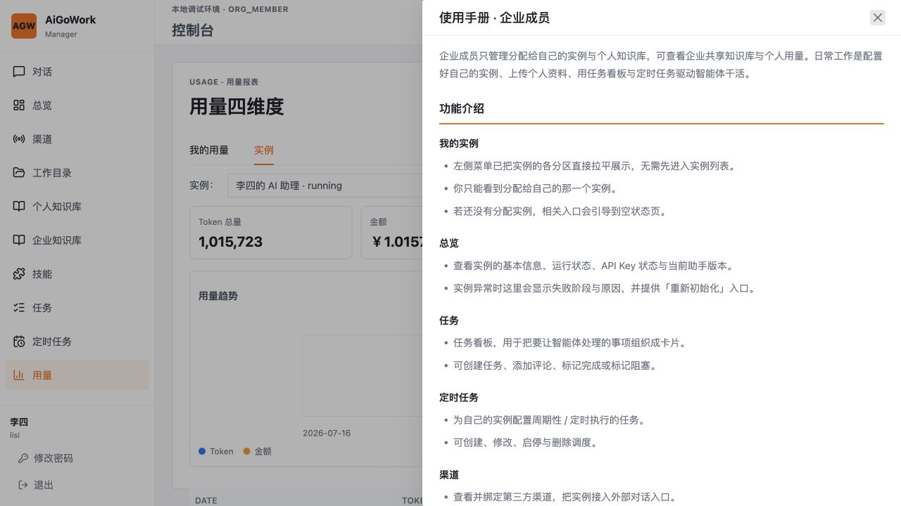 内置手册示意